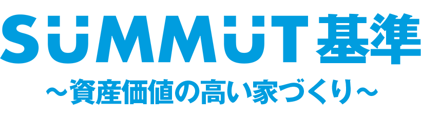SUMMUT基準